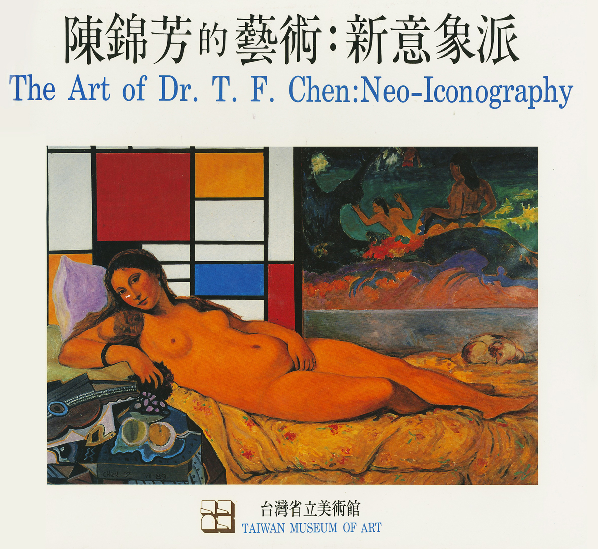 10_陳錦芳的 藝術-新意象派The Art of Dr. T. F. Chen Neo-Iconography_M