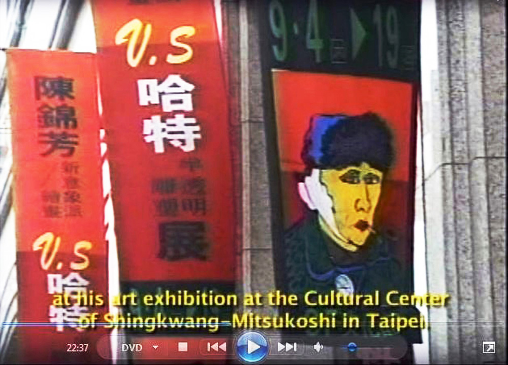 新光三越 大樓外飄著展覽的旗幟於1993年